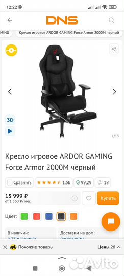 Кресло игровое zet gaming