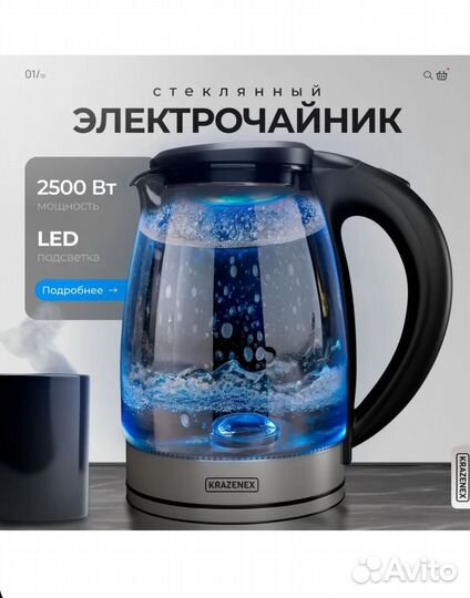 Чайник электрический