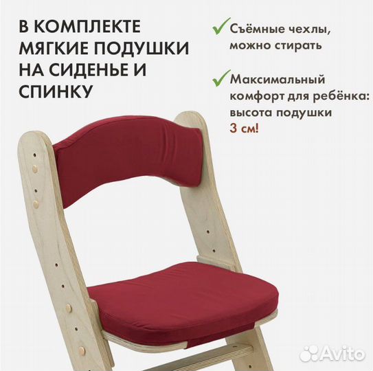 Ортопедический стул для школьника