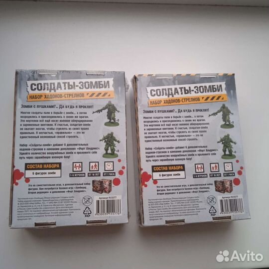 Зомбицид Zombicide солдаты