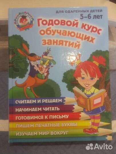 Учебники для детей дошкольного возраста