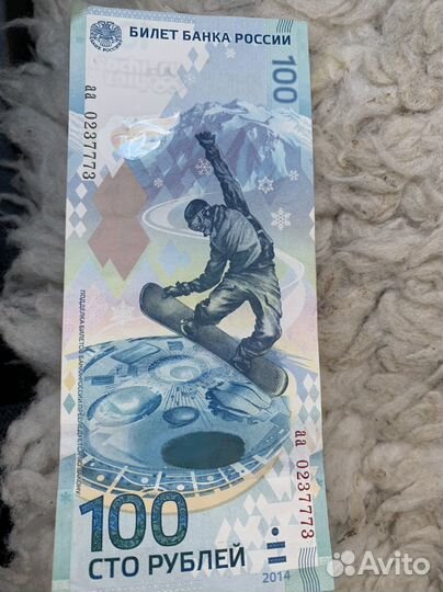 Продам кюпюры