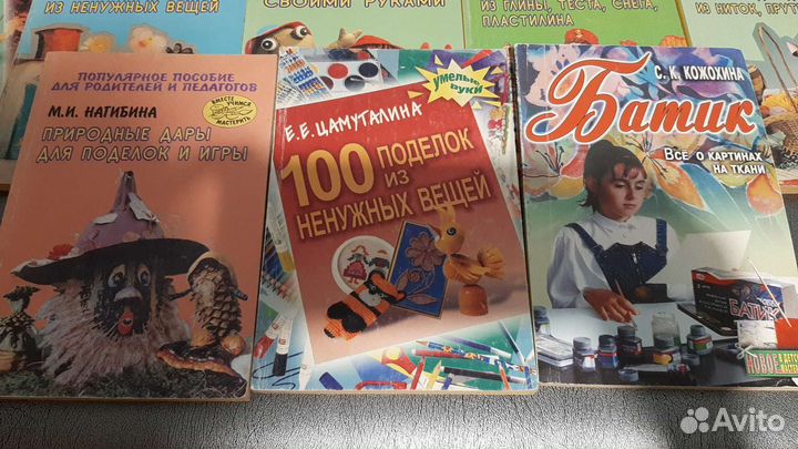 Книги для творчества
