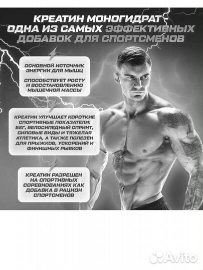 Спортивное питание, креатин