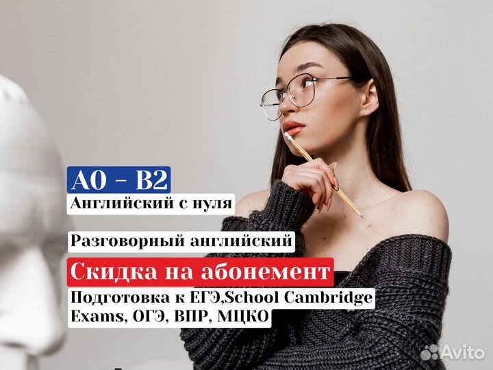 Репетитор по английскому языку онлайн экзамены