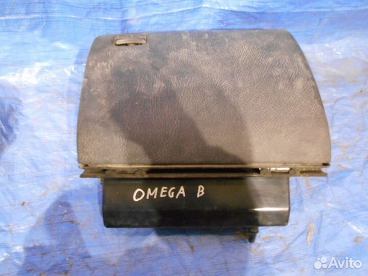 Бардачок Opel Omega B (1994—1999) 36062