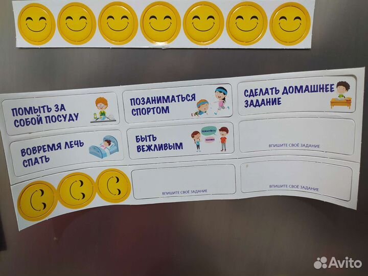 Детский магнитный мотиватор на холодильник