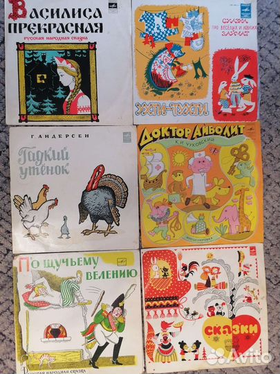 Виниловые пластинки сказки, песни, муз СССР