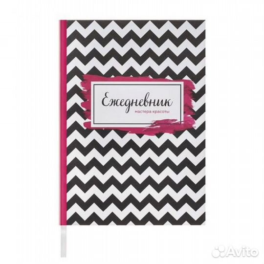 Vivienne Ежедневник Мастера Красоты