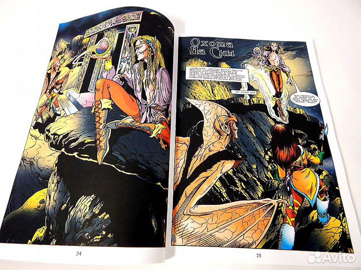 Комикс ElfQuest Кави