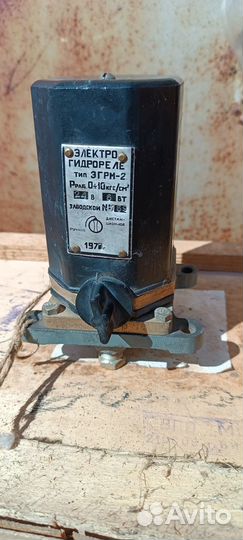 Клапан напускной кмпн-10 Электрогидрореле эгрм-2