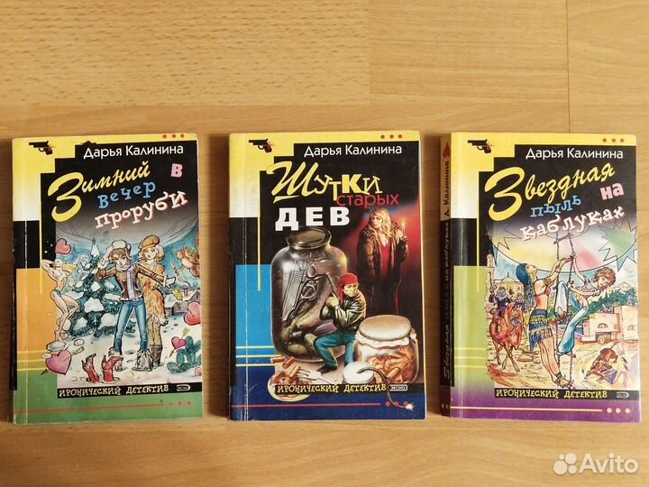 Книги Дарьи Калининой