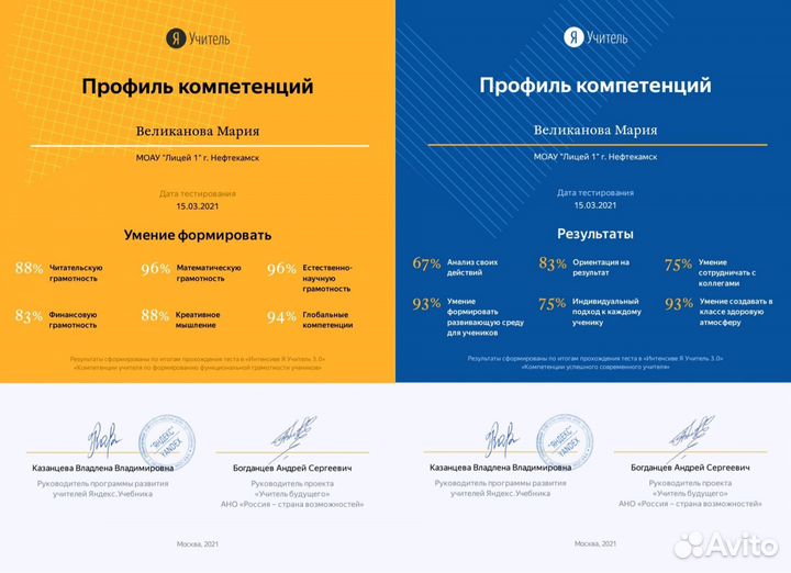 Репетитор по английскому языку. Нейролингвокоуч