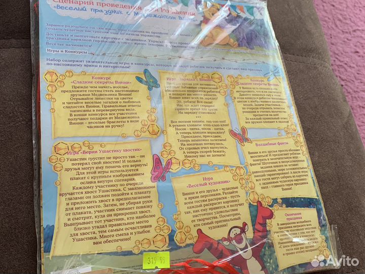 Гирлянда, колпаки, игры