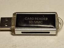 Card Reader SD/MMC