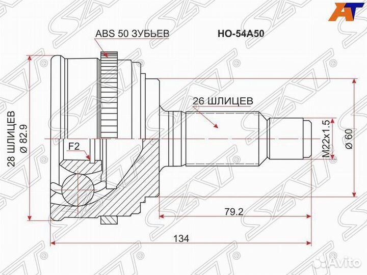 Шрус наруж. Honda Civic 1.6 (26*60*28) (SAT)