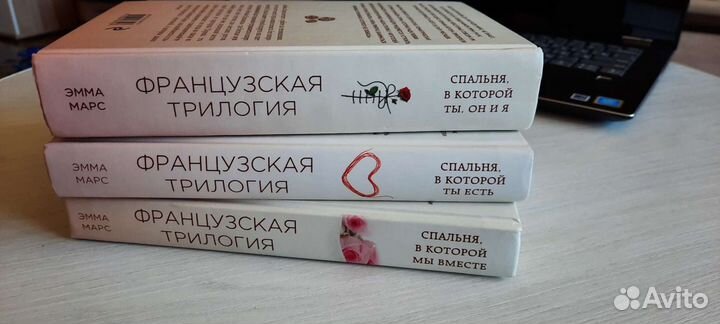 18+. Спальня, в которой ты он и я. Эмма Марс