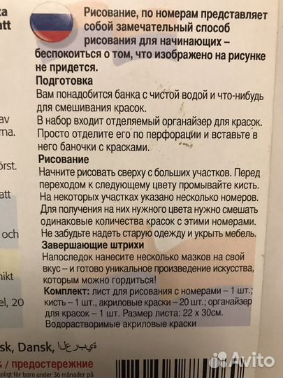 Картина по номерам