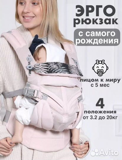 Эргорюкзак ergobaby omni 360