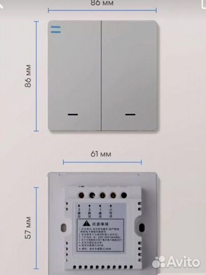 Умный выключатель