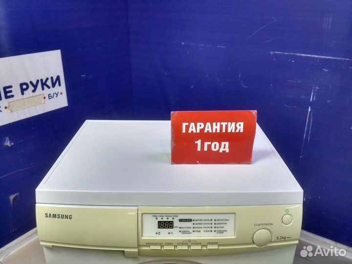 Стиральная машина бу samsung с гарантией 1 год