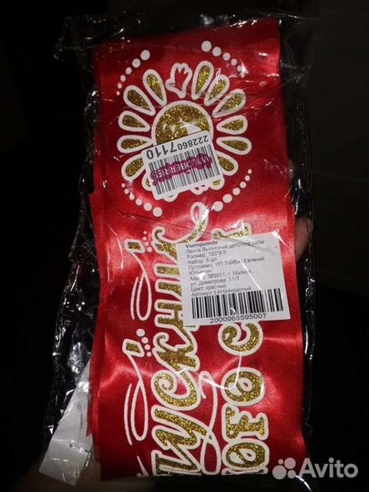 Лента для выпускного в детском саду