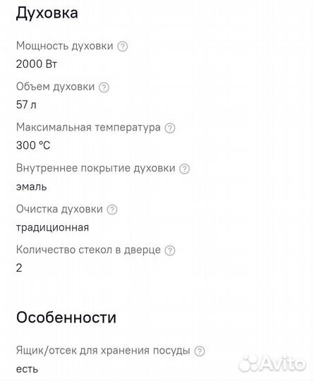 Плита электрическая б/у с духовкой