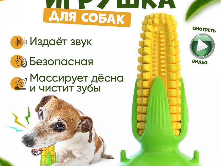 Продам полезную игрушку для собак оптом