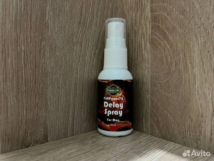 Делай спрей