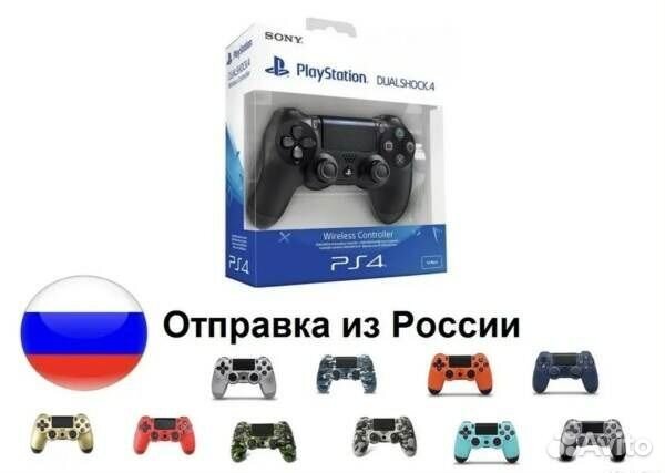 Беспроводные джойстики Dualshock 4 v2 арт:81930