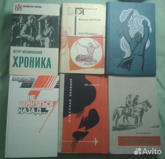 Советские книги (художественная литература)