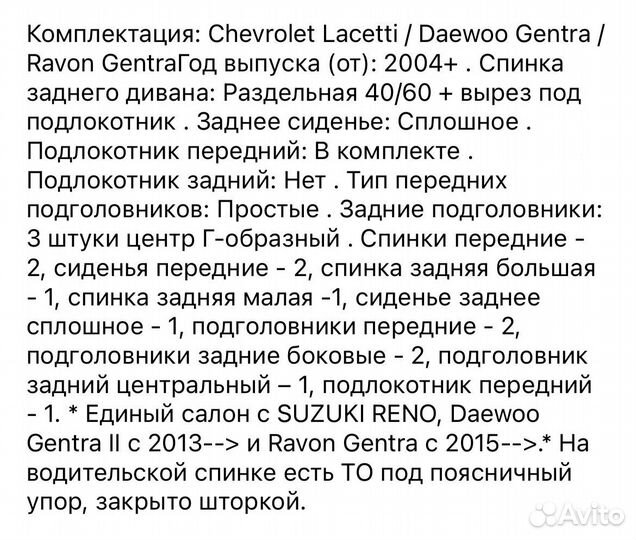 Чехлы на автомобильные сидения