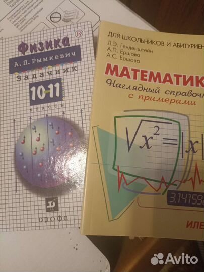 Учебники,учебные пособия для подготовки к ОГЭ,ЕГЭ