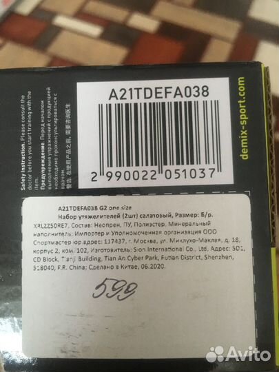 Утяжелители для рук