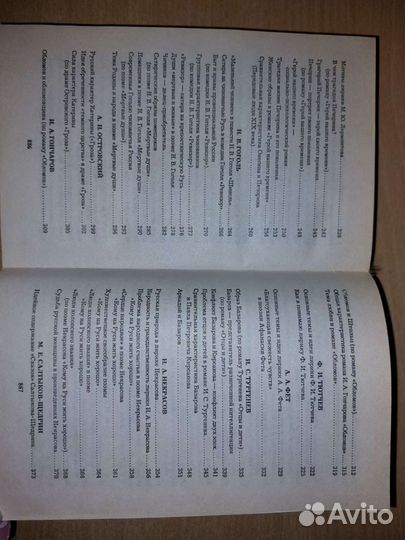 Собрание сочинений по русской литературе