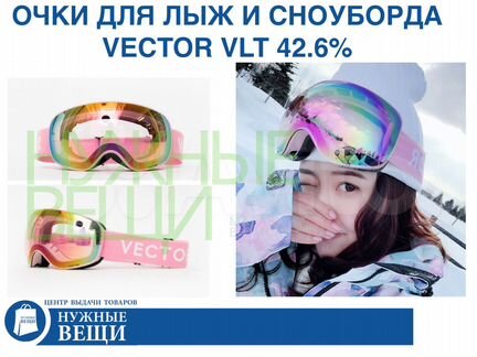 Очки горнолыжные Vector розовый радуга VLT 42.6