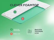 Топпер Clever FoamTop 100x220