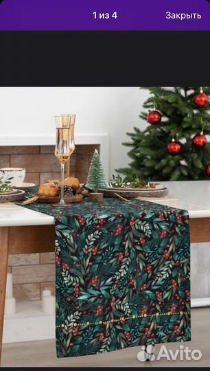 Дорожка на стол «Новый год»