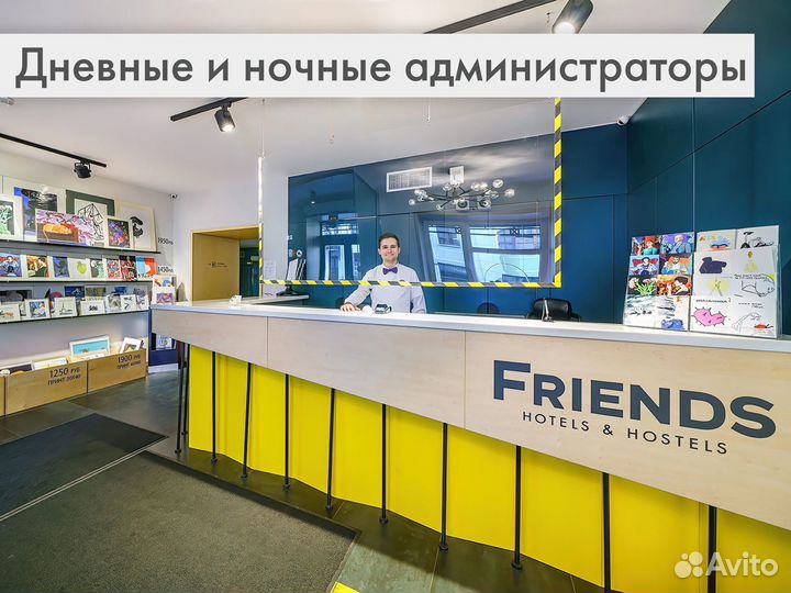 Администратор в гостиницу, в хостел