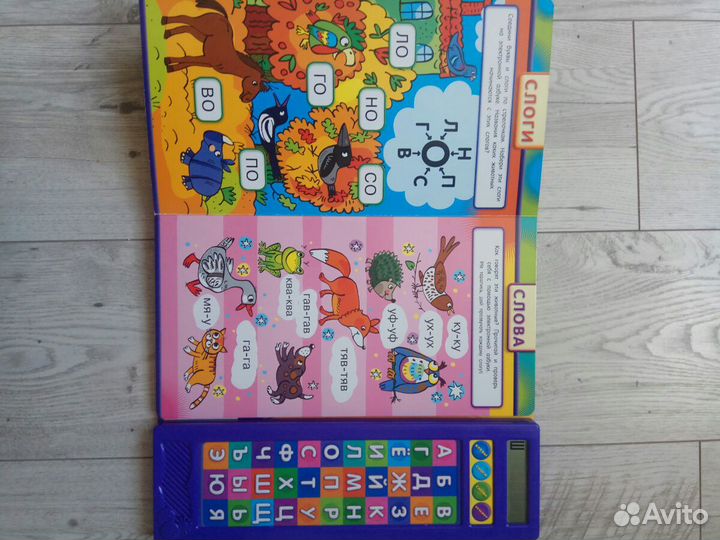 Электронная азбука