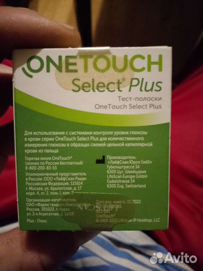 Тест полоски