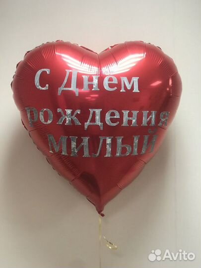 Доставка гелиевых шаров, цветов, букетов из конфет