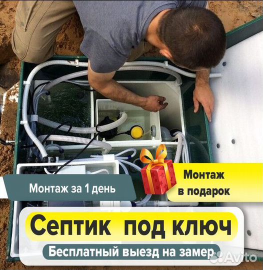 Септик для дома