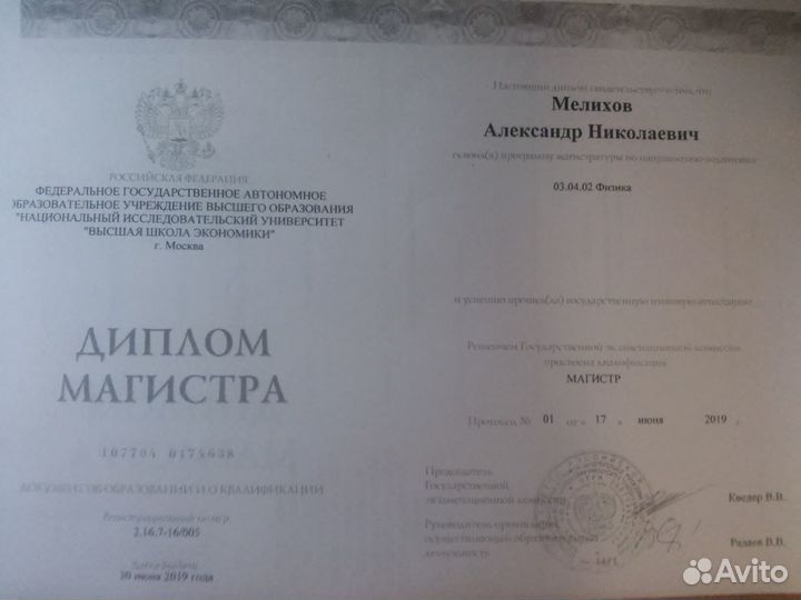 Репетитор по физике и математике