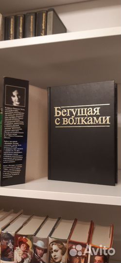 Бегущая с волками, София, 2005