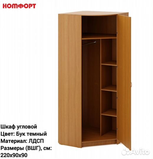 Шкаф угловой