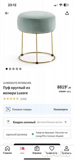 Подставка для цветка