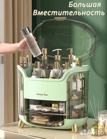 Органайзер для хранения косметики