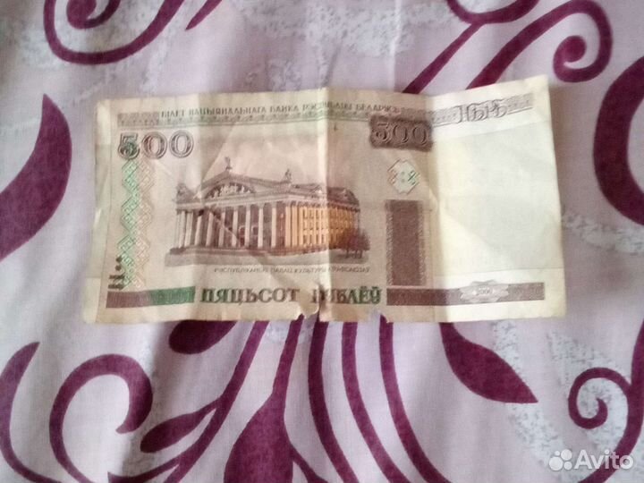 Белорусская денежка