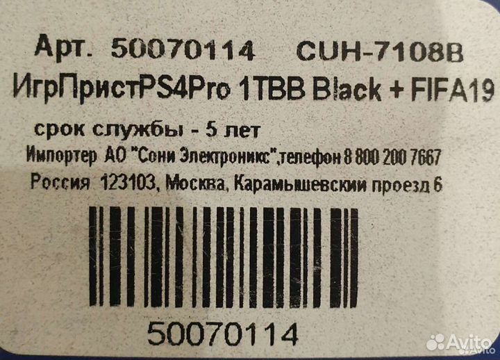 Sony playstation 4 pro 1tb + VR шлем